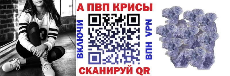 А ПВП Crystall  купить наркотик  Богучар 