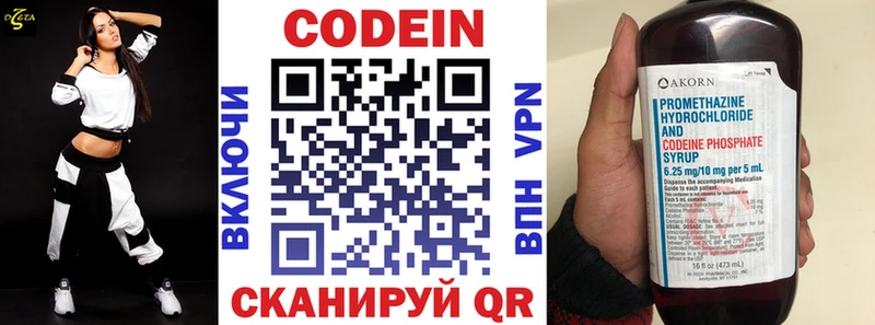 Codein напиток Lean (лин)  где найти   Богучар 