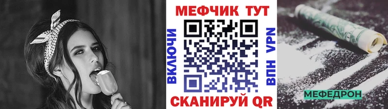 что такое наркотик  Богучар  Меф VHQ 